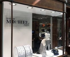 メゾンミッシェル MAISON MICHELの新作商品、入手困難なアイテム、日本未上陸品、激安品、限定品、お値打ち品、バーゲンセール品、個人輸入、海外通販、代行サービスをイギリスから EG代行